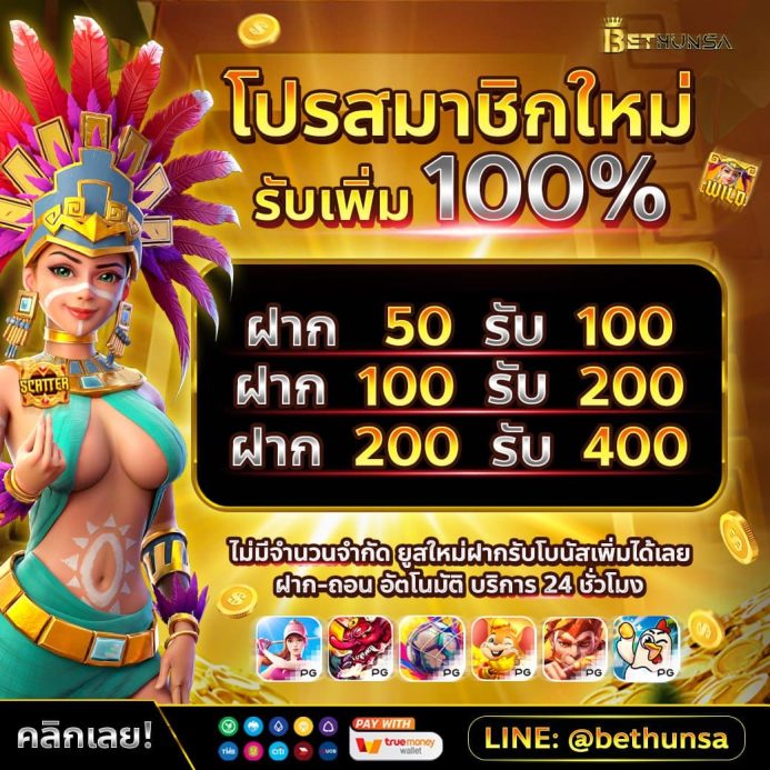 bethunsa สมาชิกใหม่